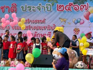 21. กิจกรรมงานวันเด็ก ณ เทศบาลขาณุฯ